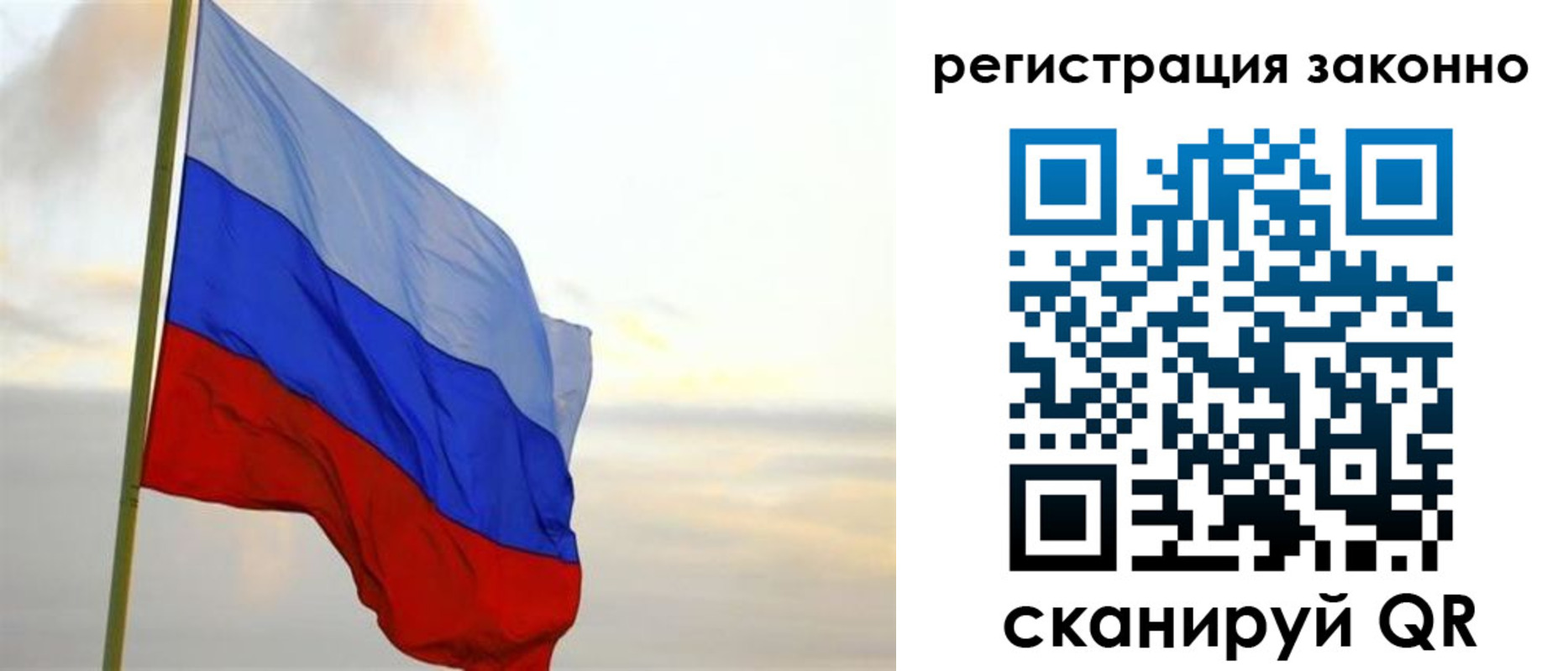 прописка гарантия в Бологом
