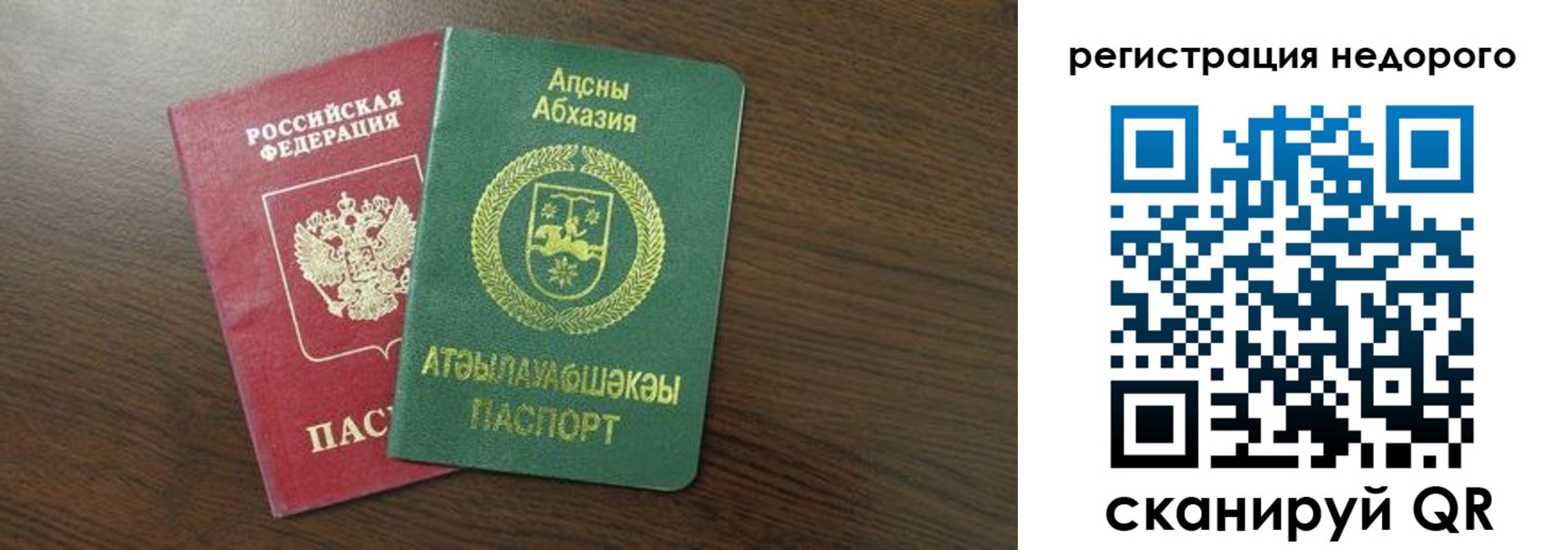 прописка законно в Бологом