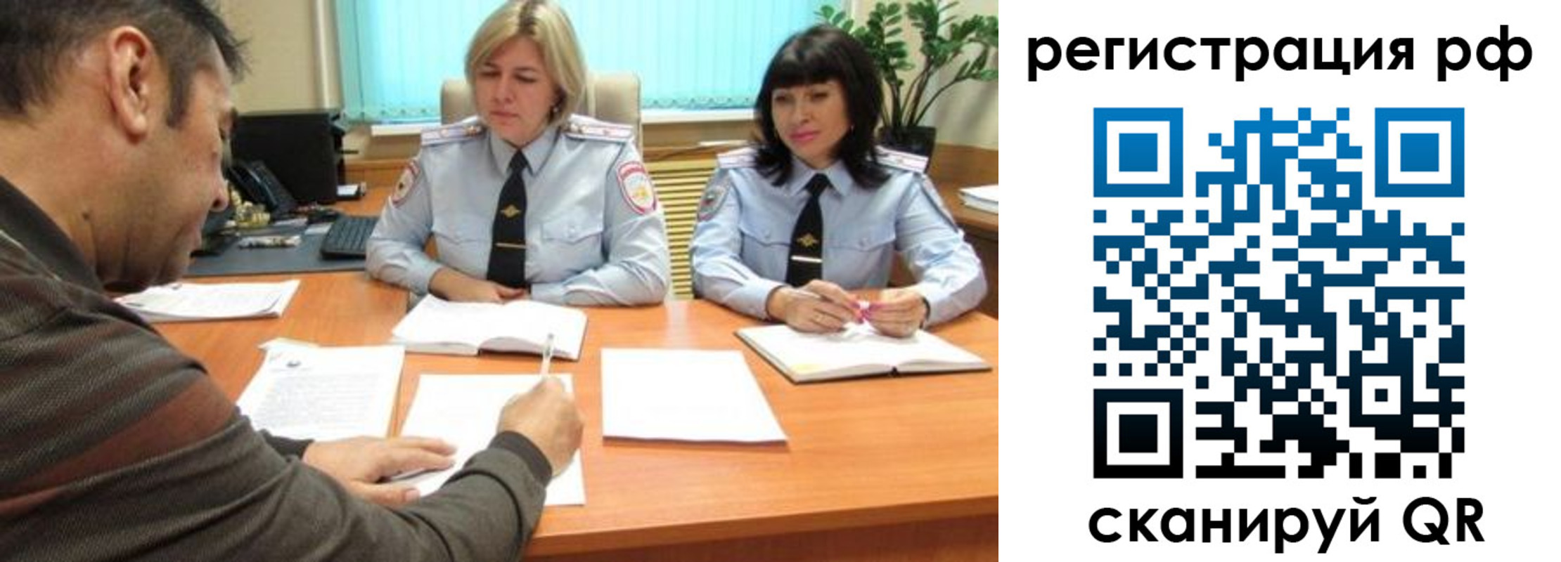 прописка 2025 в Бологом