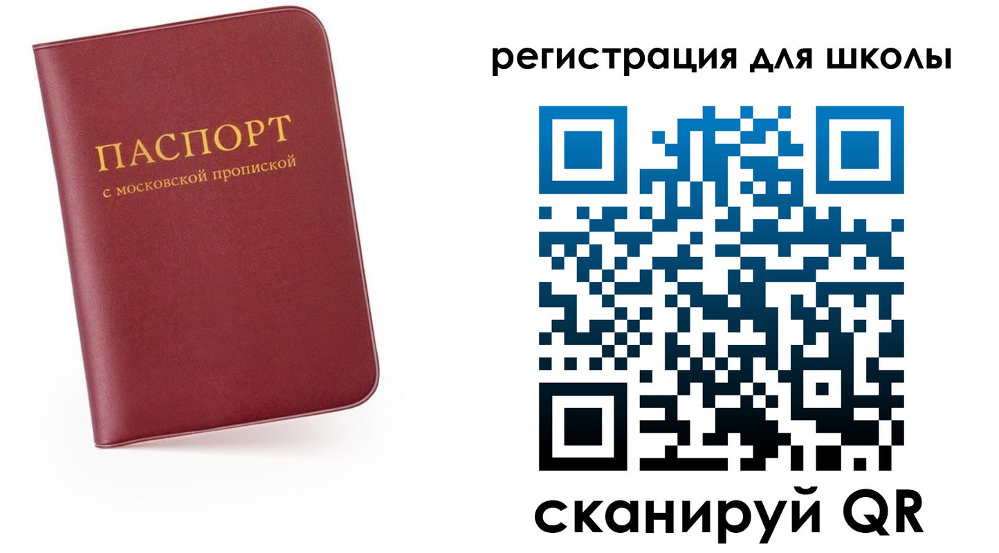 прописка 2025 в Бологом