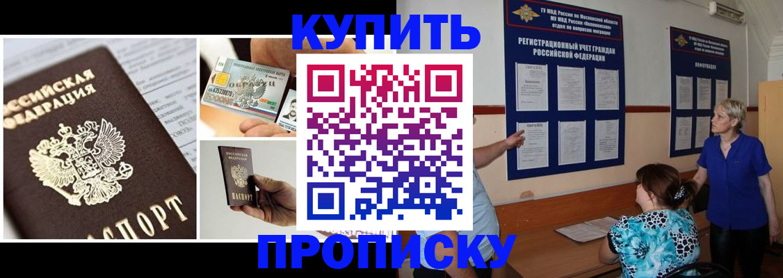 временная регистрация госуслуги в Бологом