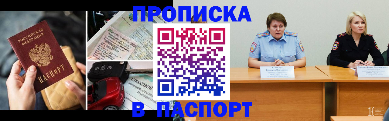 временная регистрация собственник в Бологом
