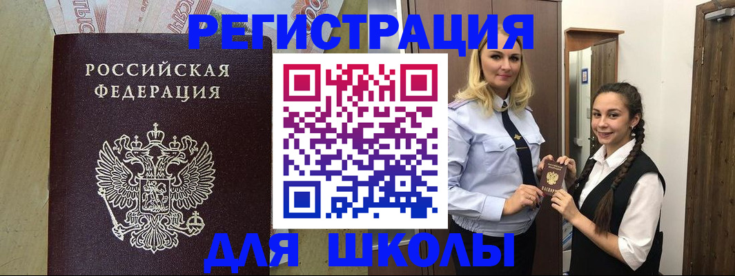 прописка в квартире в Бологом